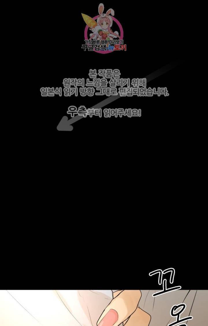 카카오79  246화 집착 (4) 1