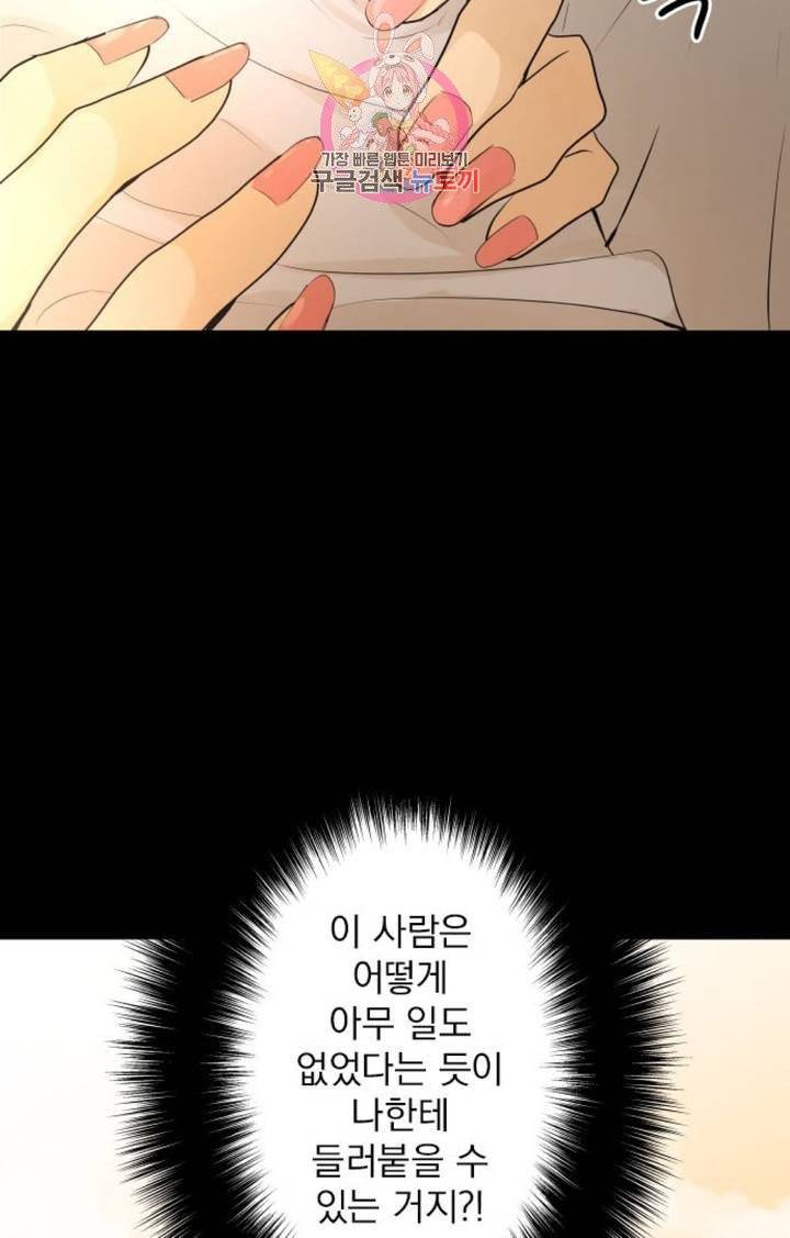 카카오79  246화 집착 (4) 2