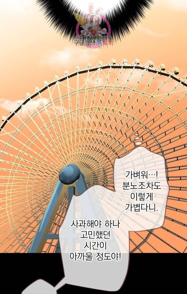 카카오79  246화 집착 (4) 3