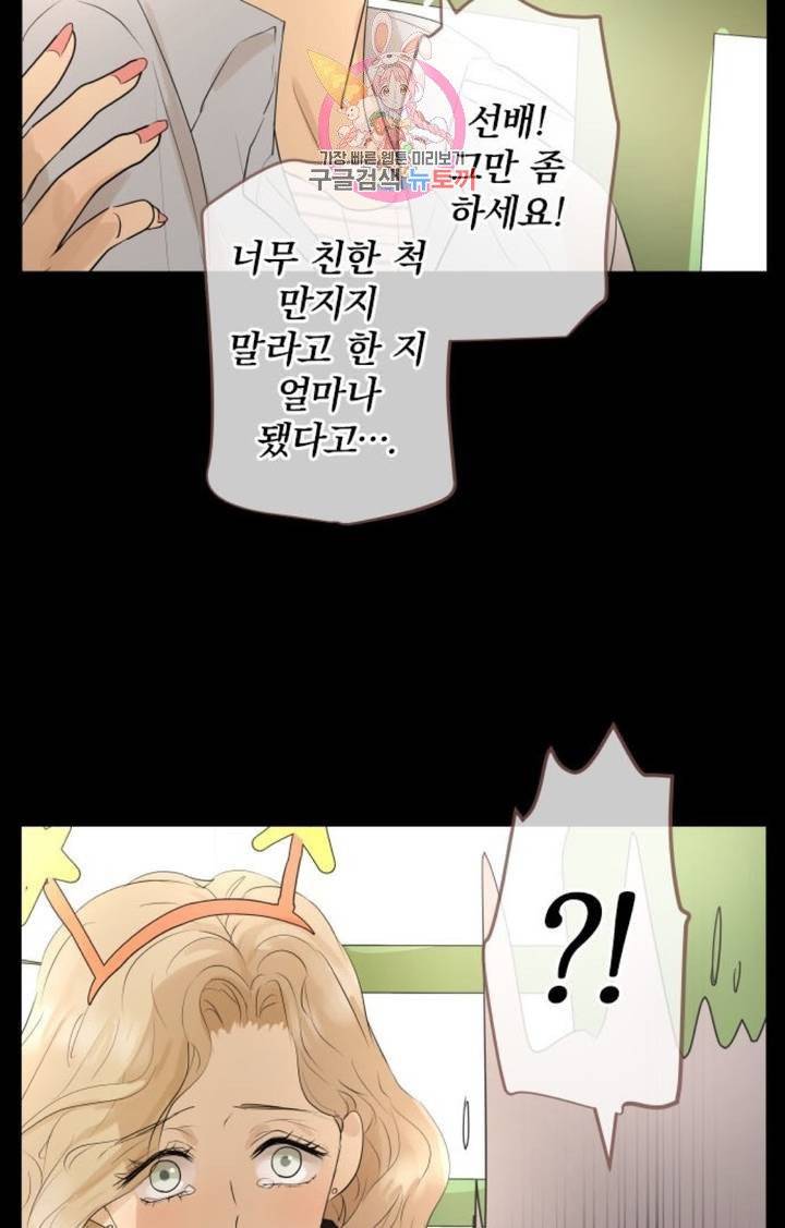 카카오79  246화 집착 (4) 5