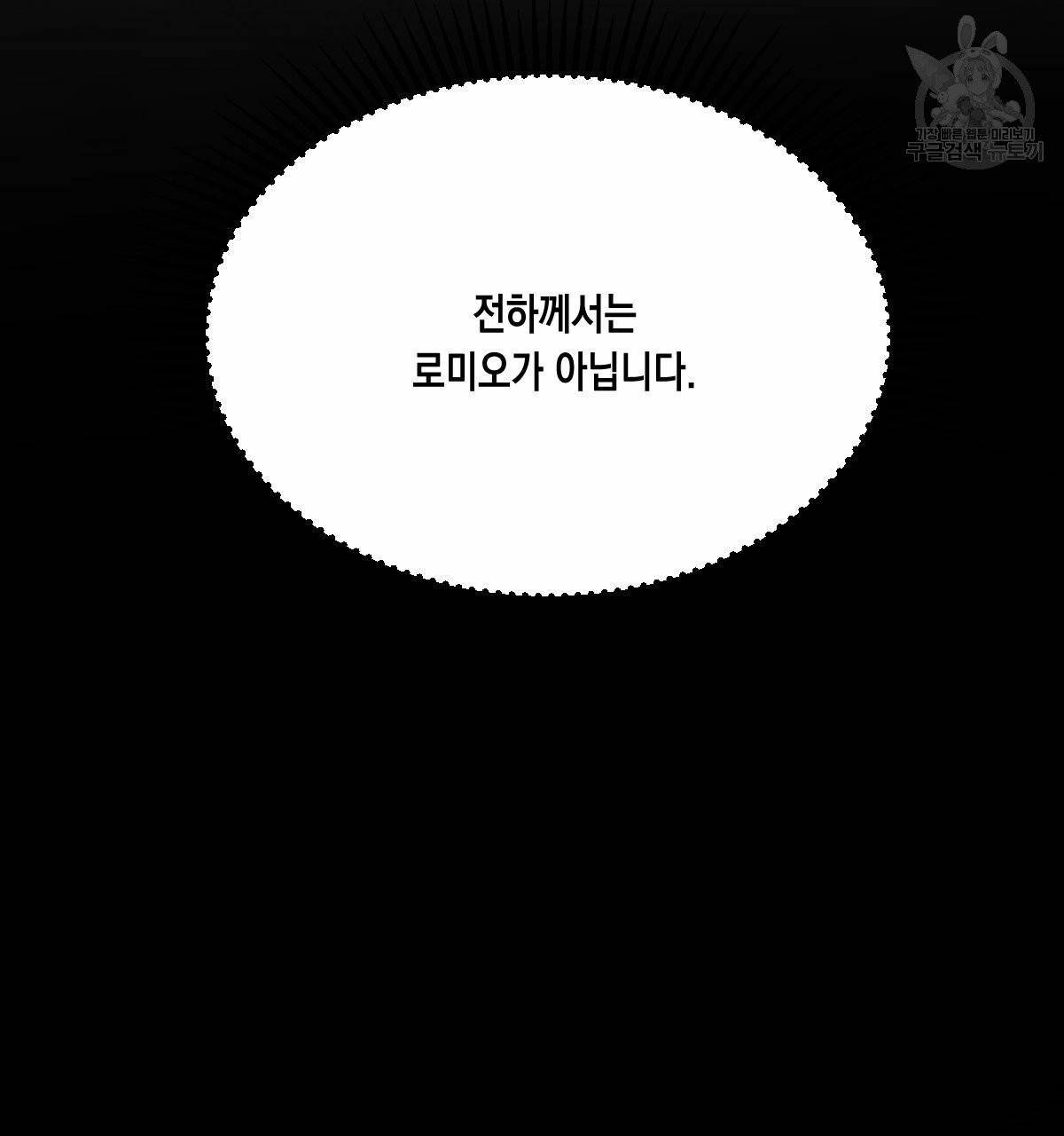 버드나무 로맨스 21화 7