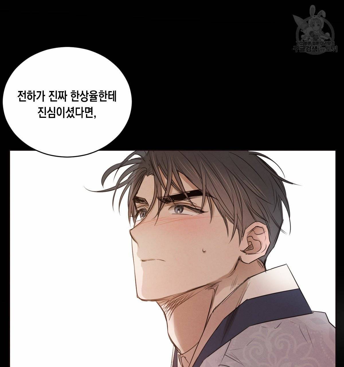 버드나무 로맨스 21화 12