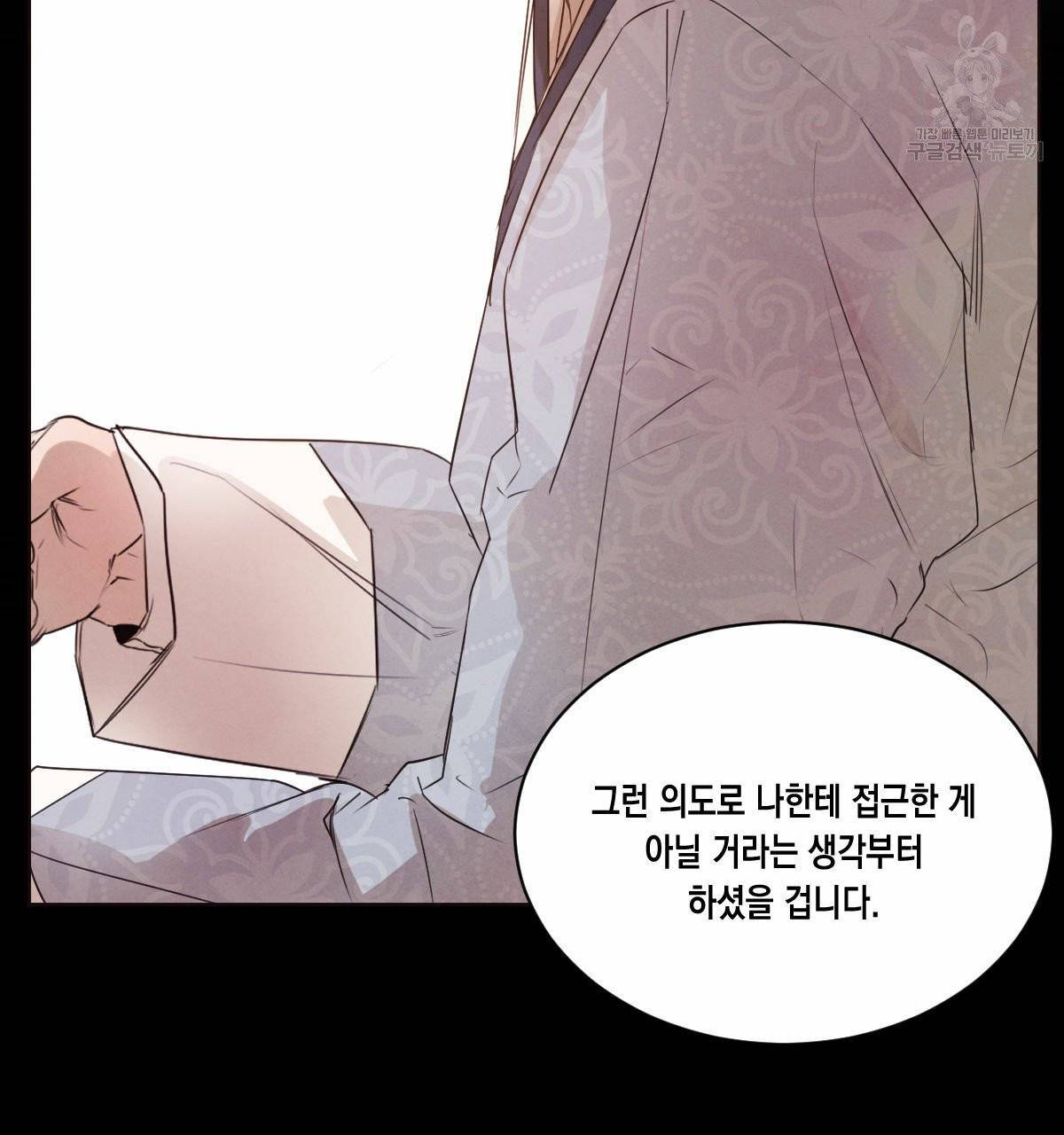 버드나무 로맨스 21화 13