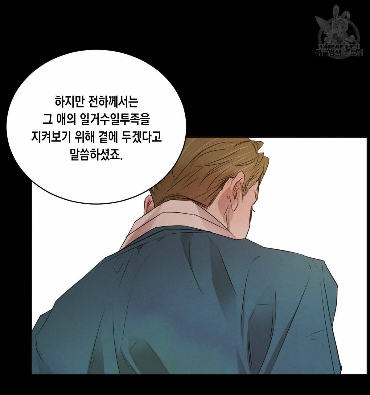 버드나무 로맨스 21화 15