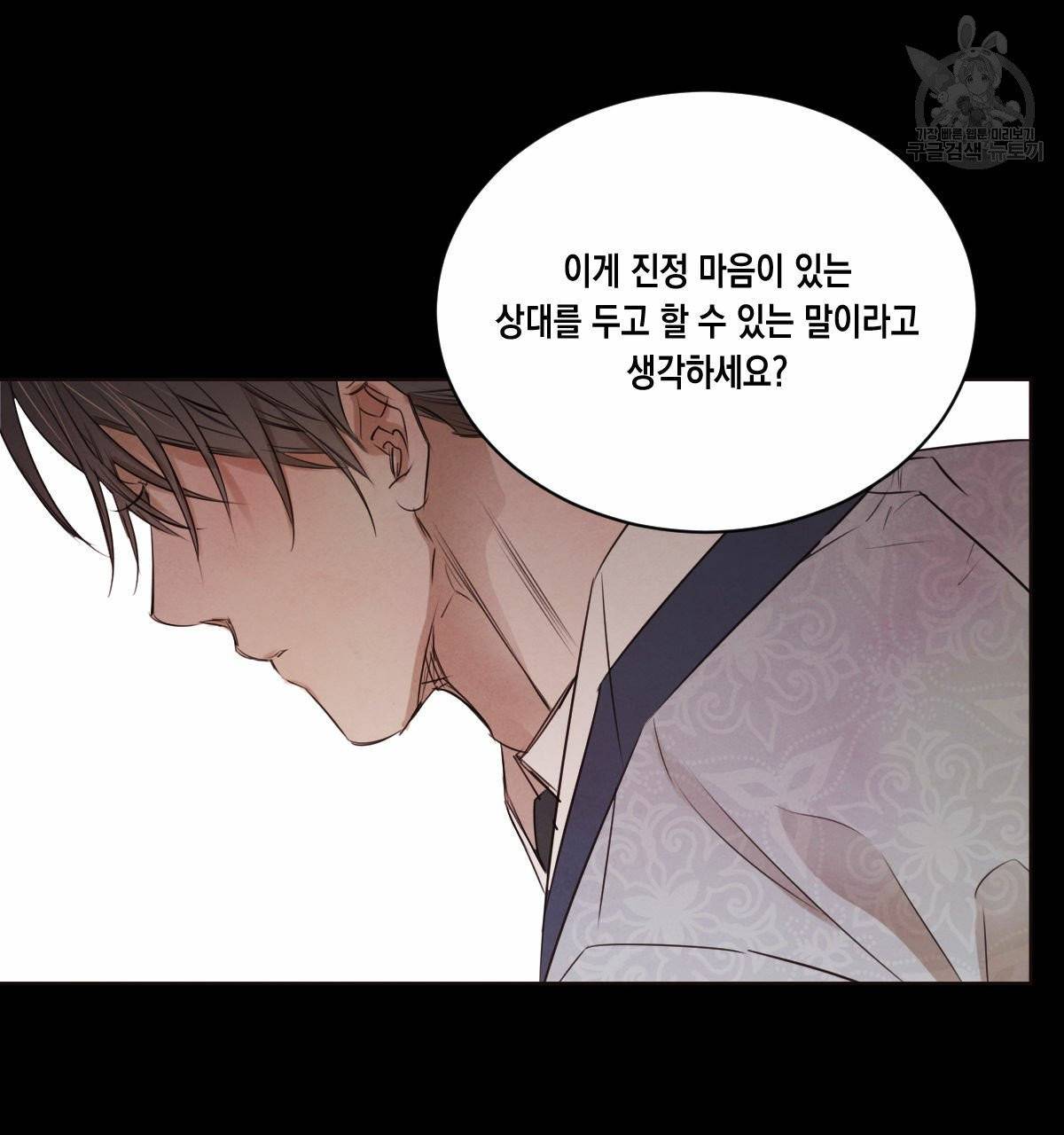 버드나무 로맨스 21화 16