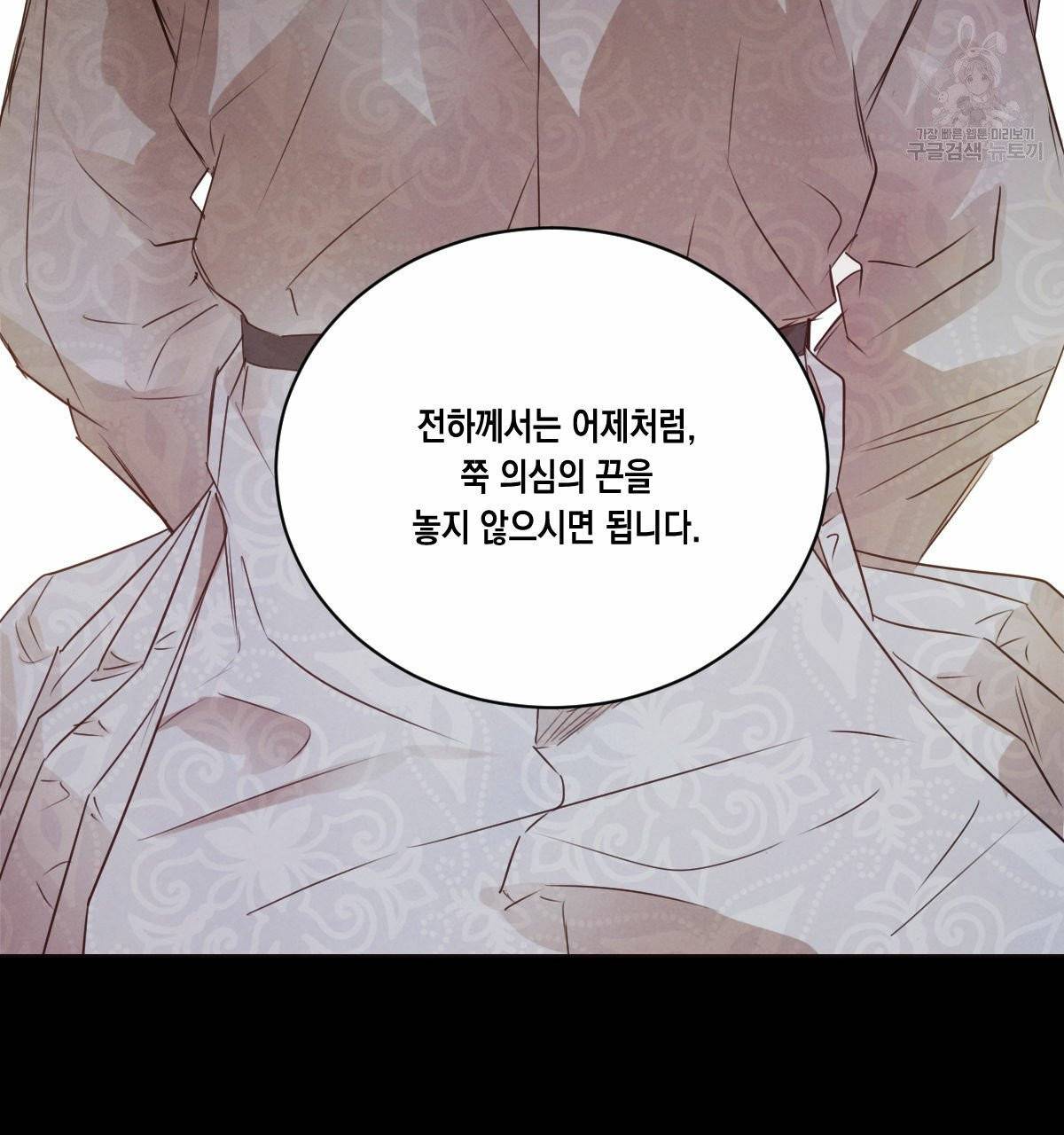 버드나무 로맨스 21화 20