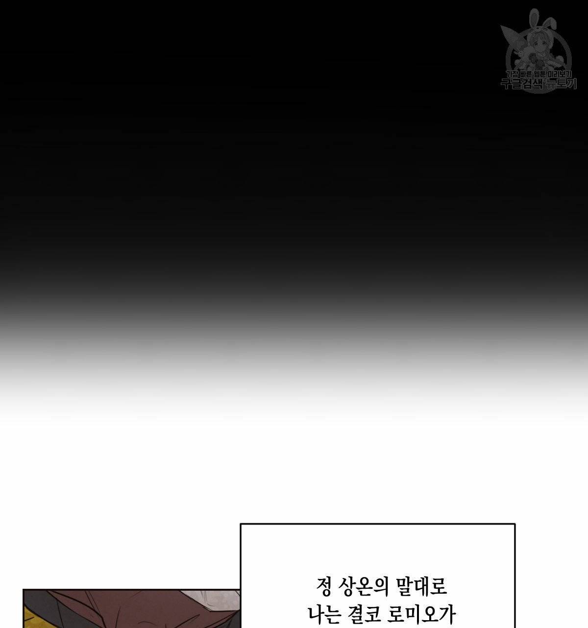 버드나무 로맨스 21화 21