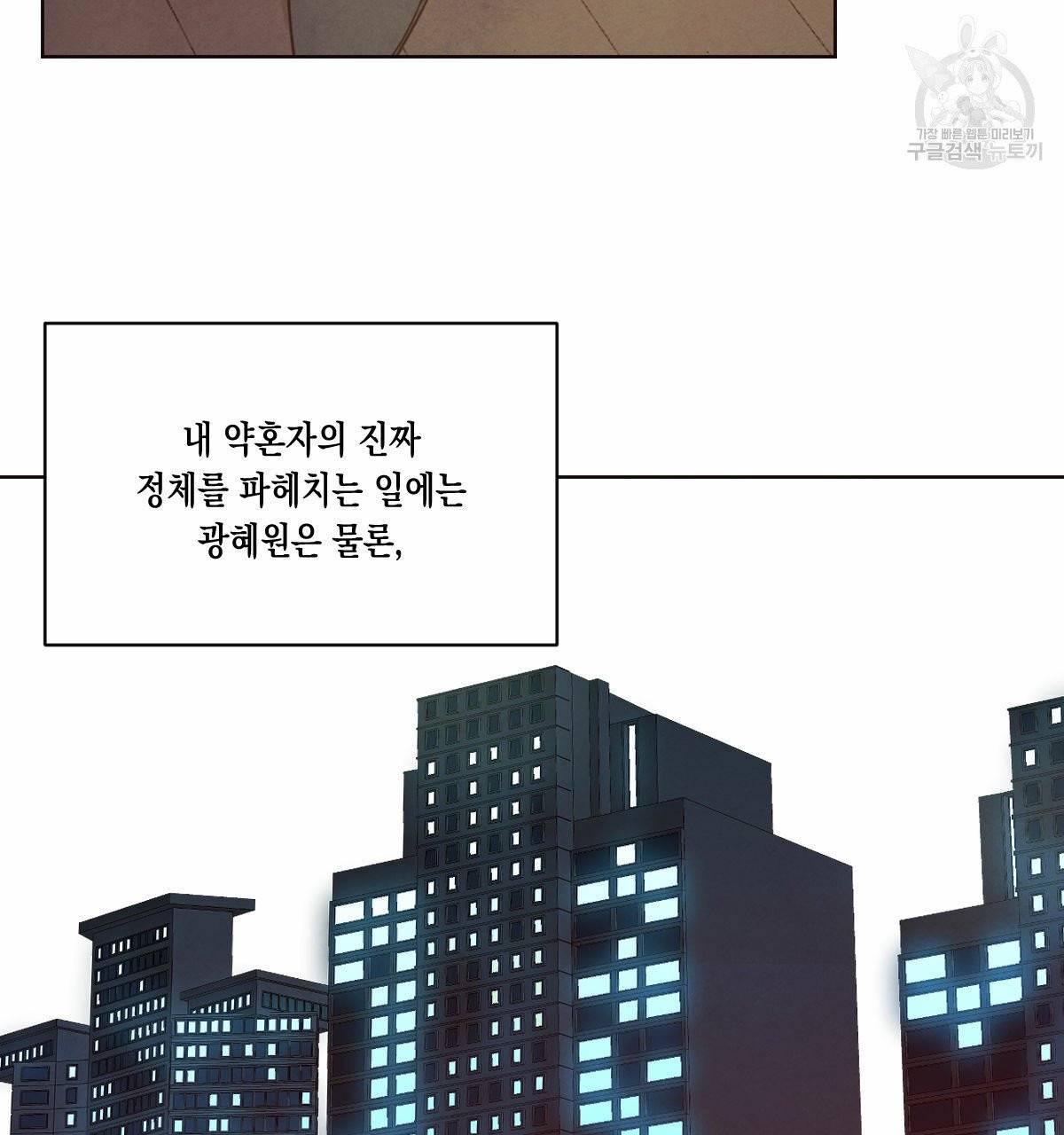 버드나무 로맨스 21화 23