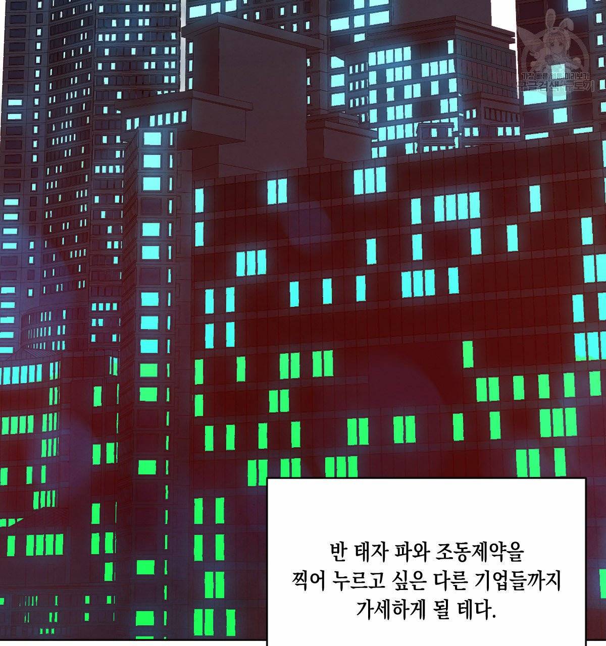버드나무 로맨스 21화 24