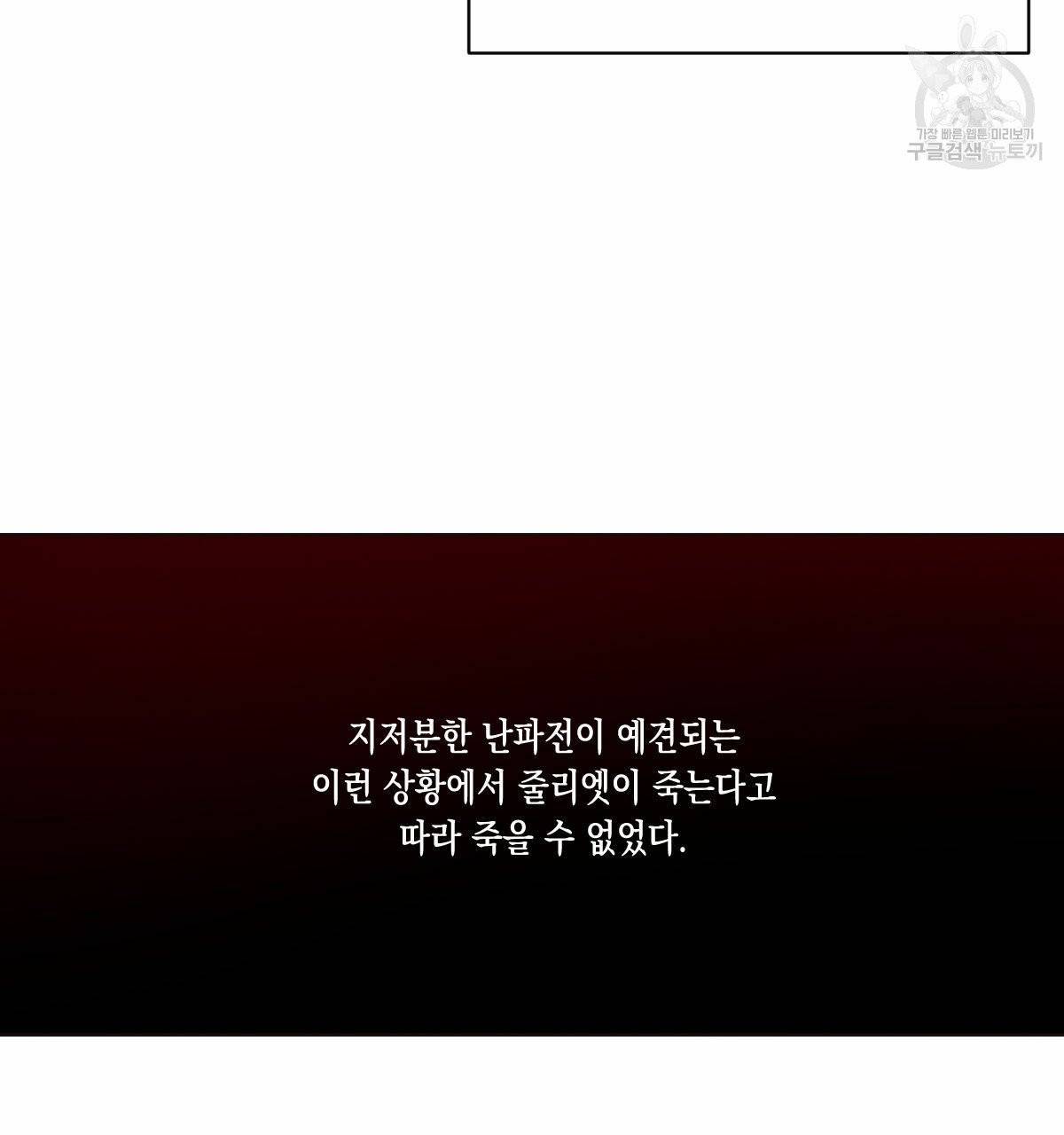 버드나무 로맨스 21화 25