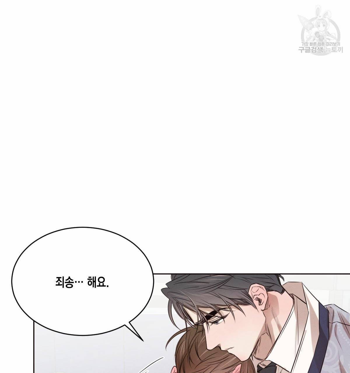버드나무 로맨스 21화 26