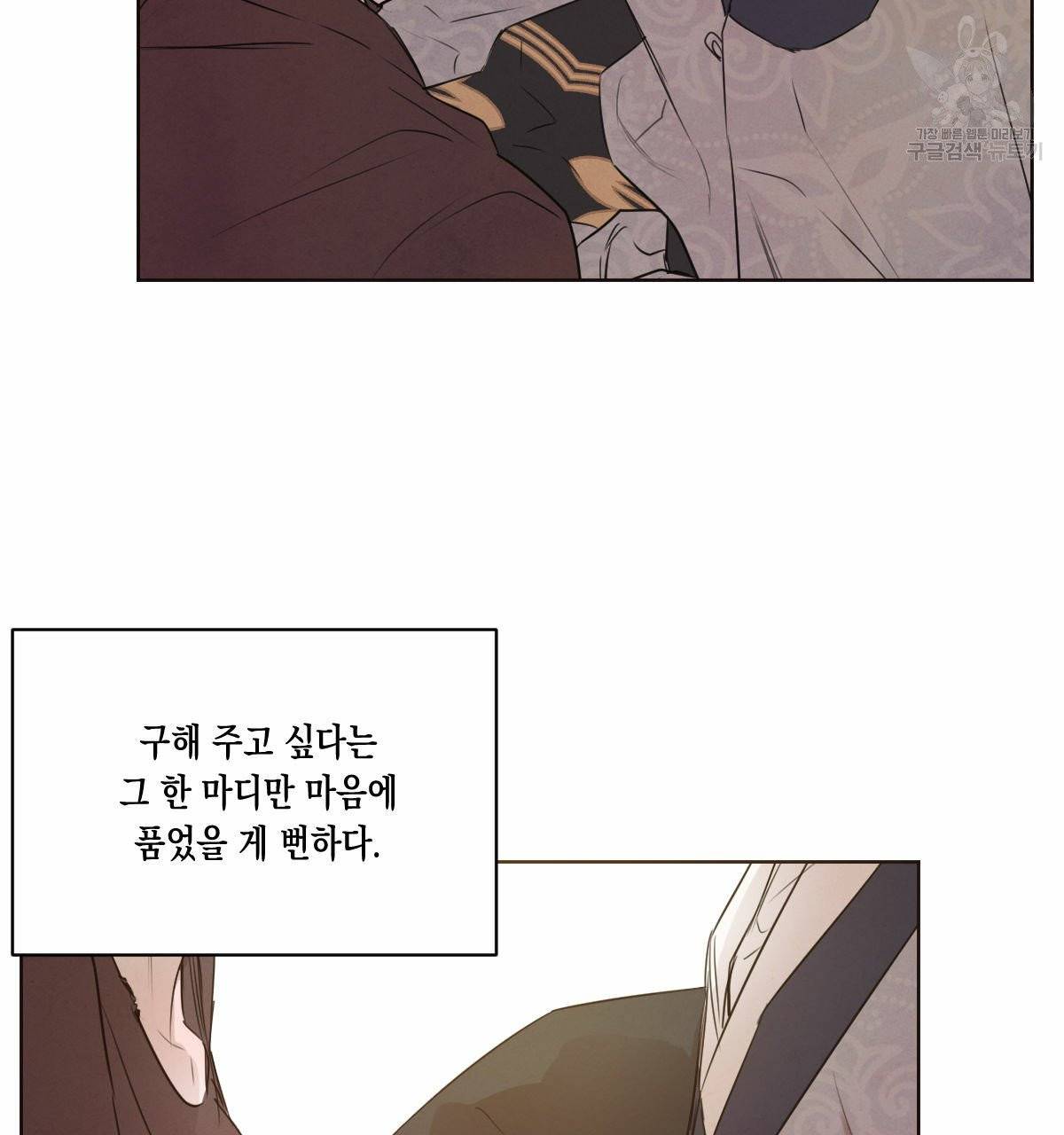 버드나무 로맨스 21화 31