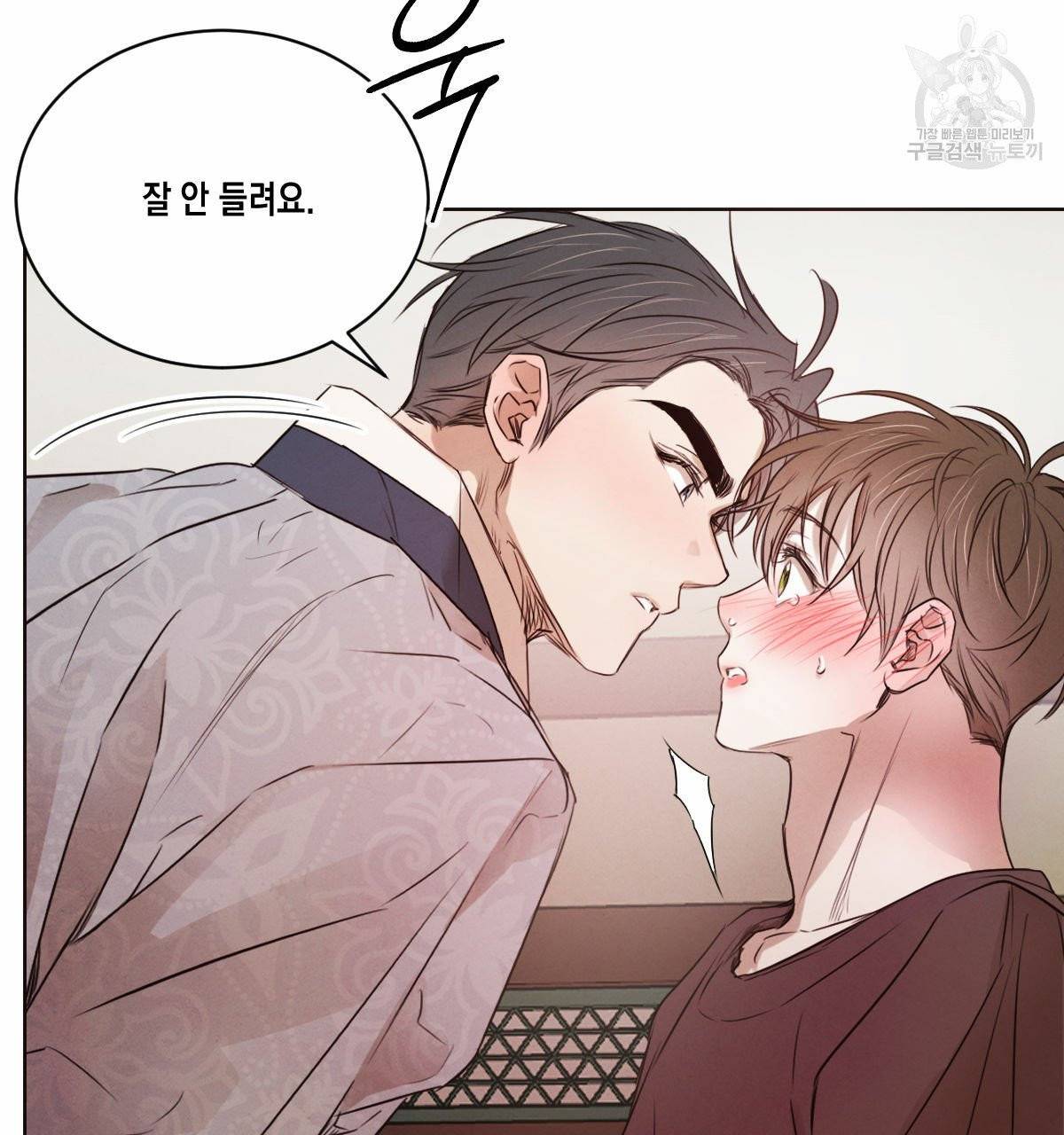 버드나무 로맨스 21화 42