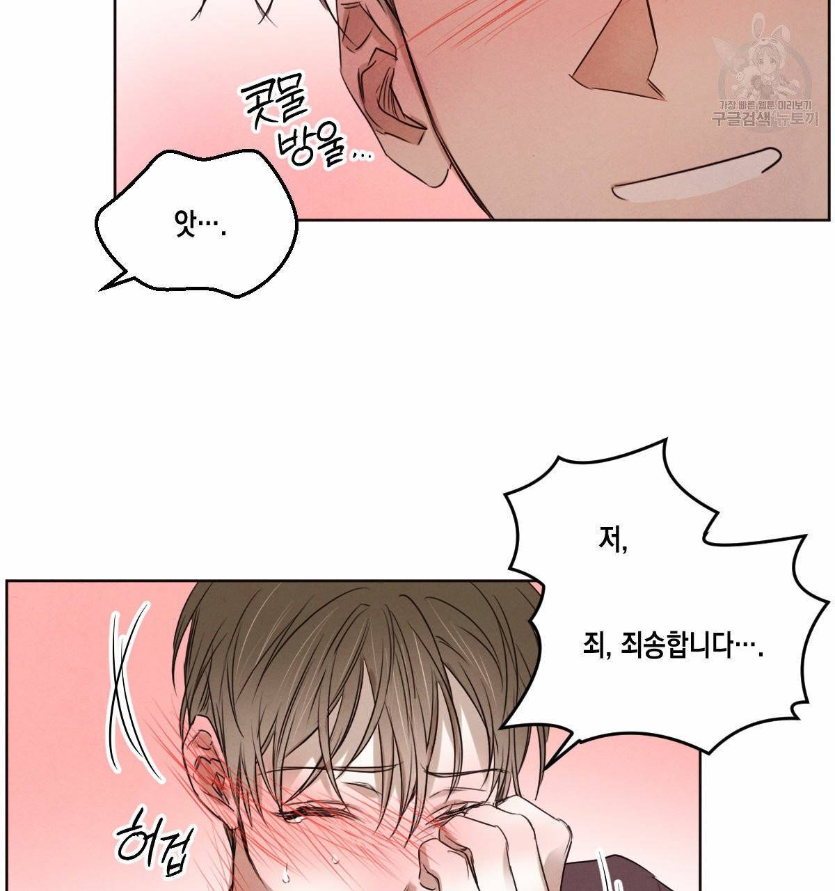 버드나무 로맨스 21화 47