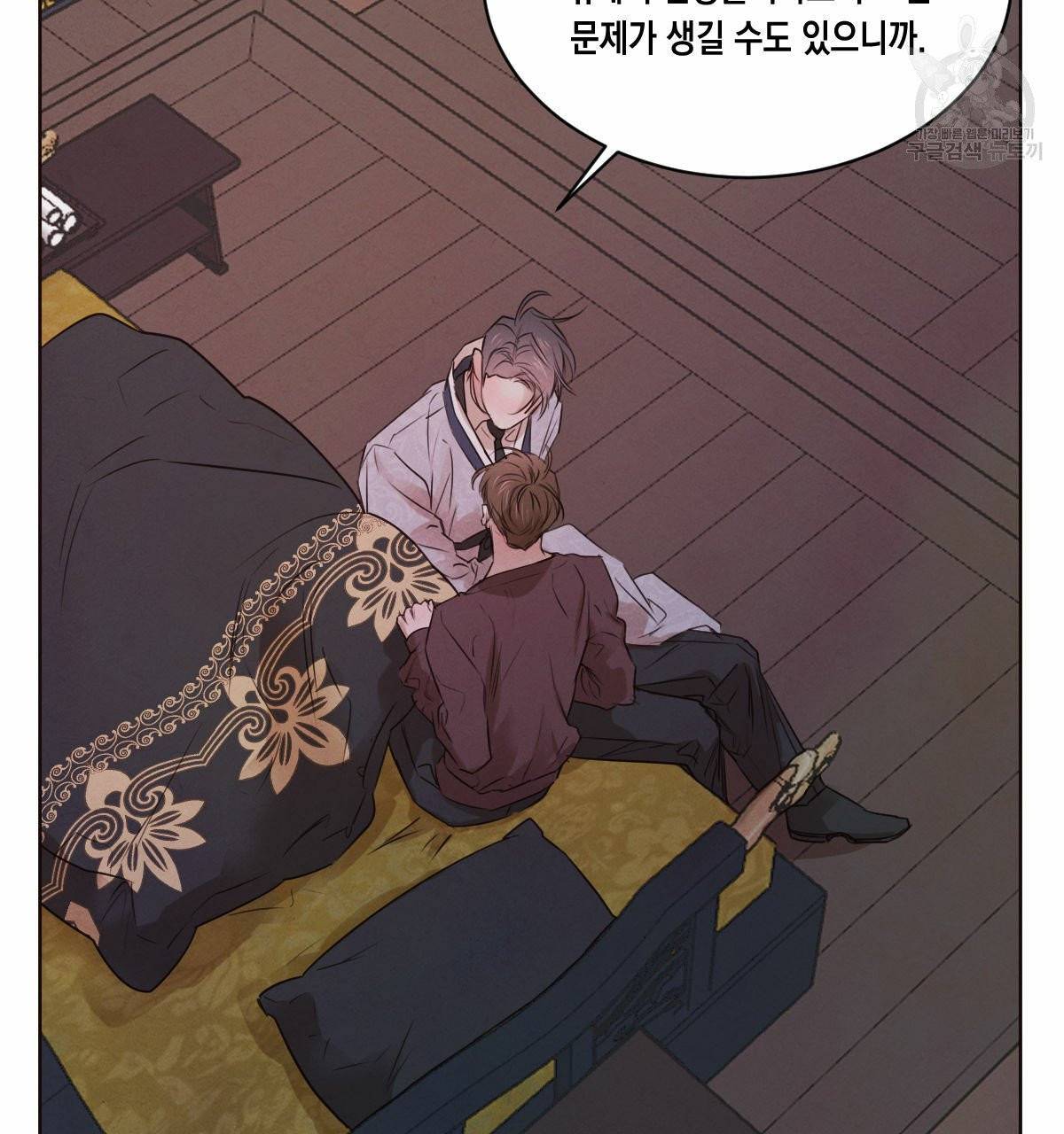 버드나무 로맨스 21화 51
