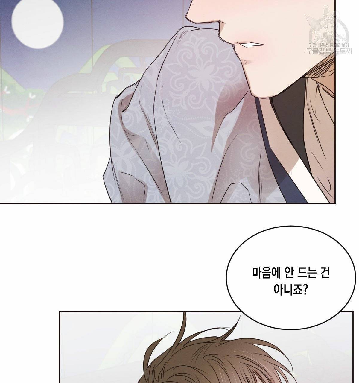 버드나무 로맨스 21화 53