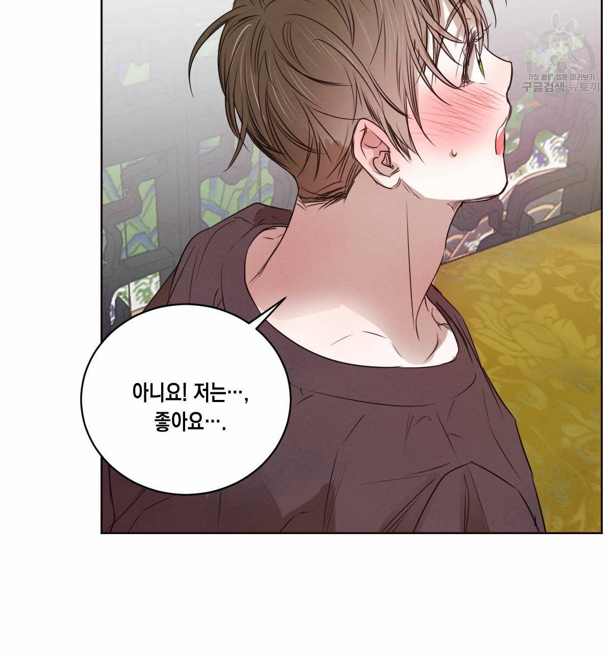 버드나무 로맨스 21화 54