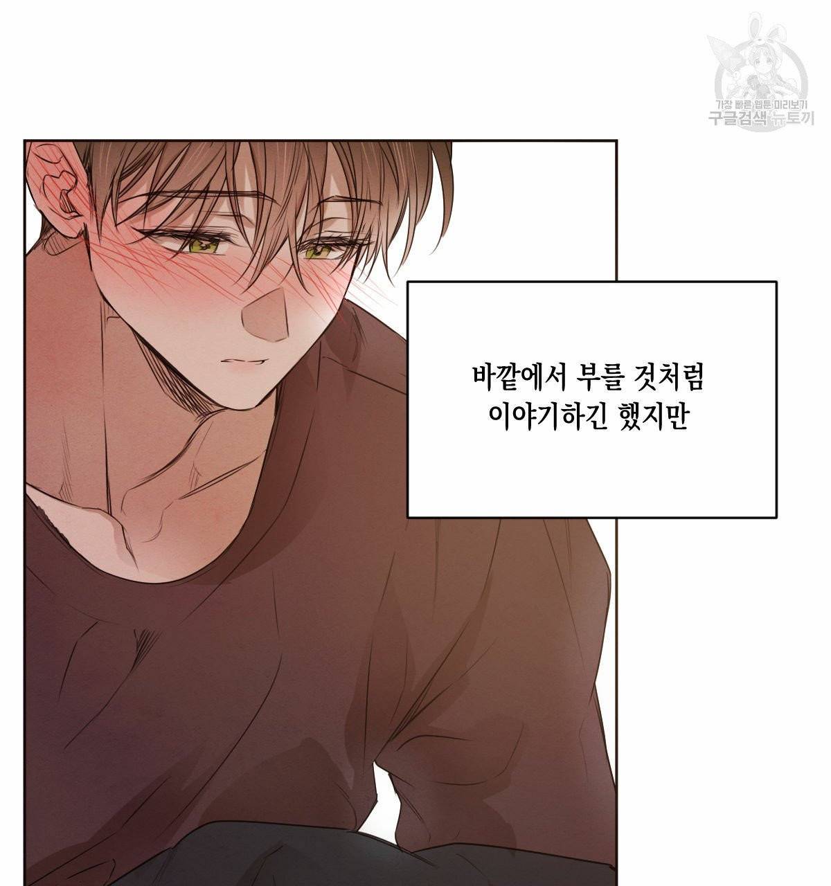 버드나무 로맨스 21화 56