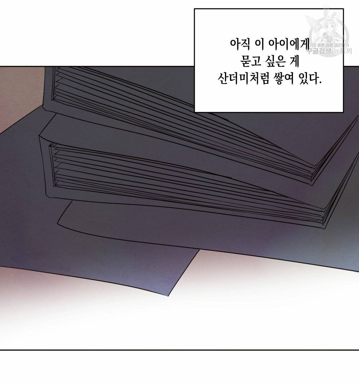 버드나무 로맨스 21화 58
