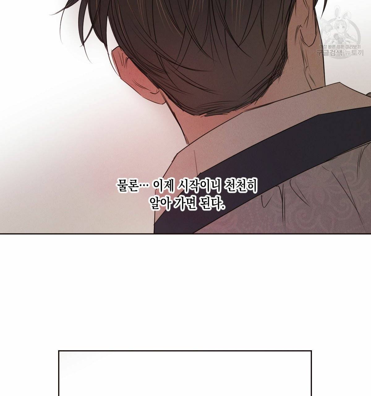 버드나무 로맨스 21화 61