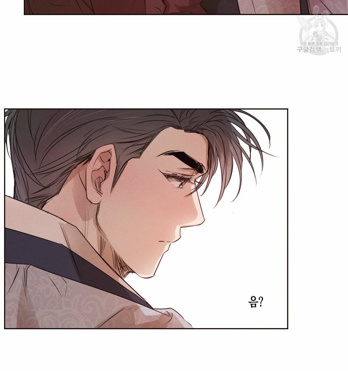 버드나무 로맨스 21화 64