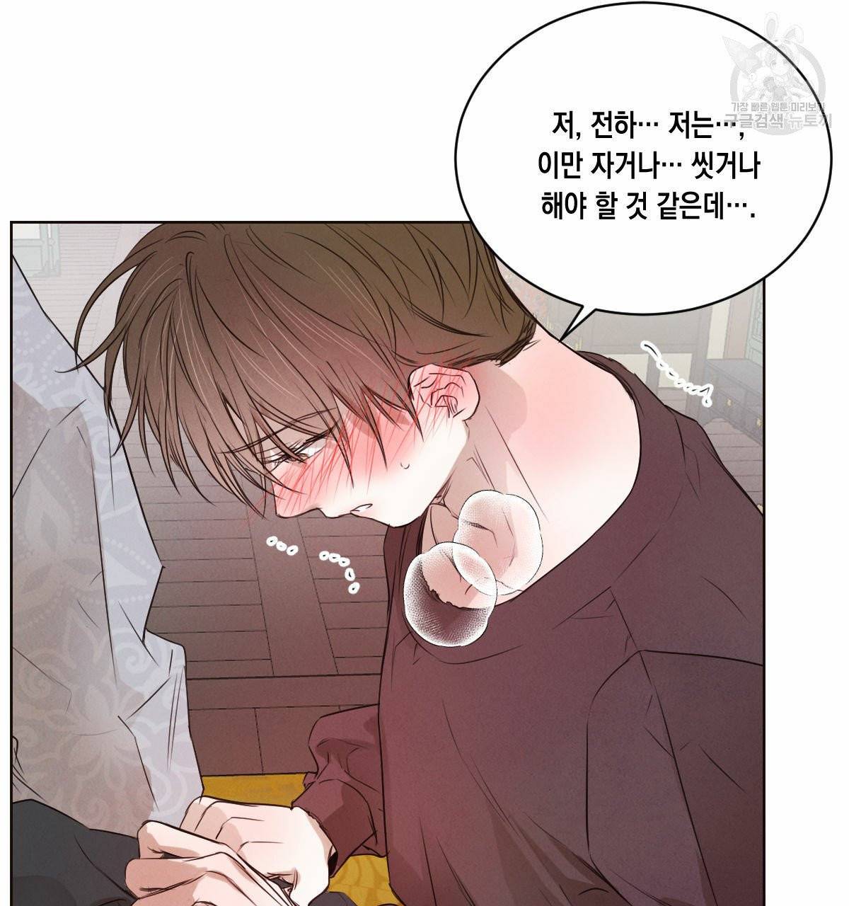 버드나무 로맨스 21화 65