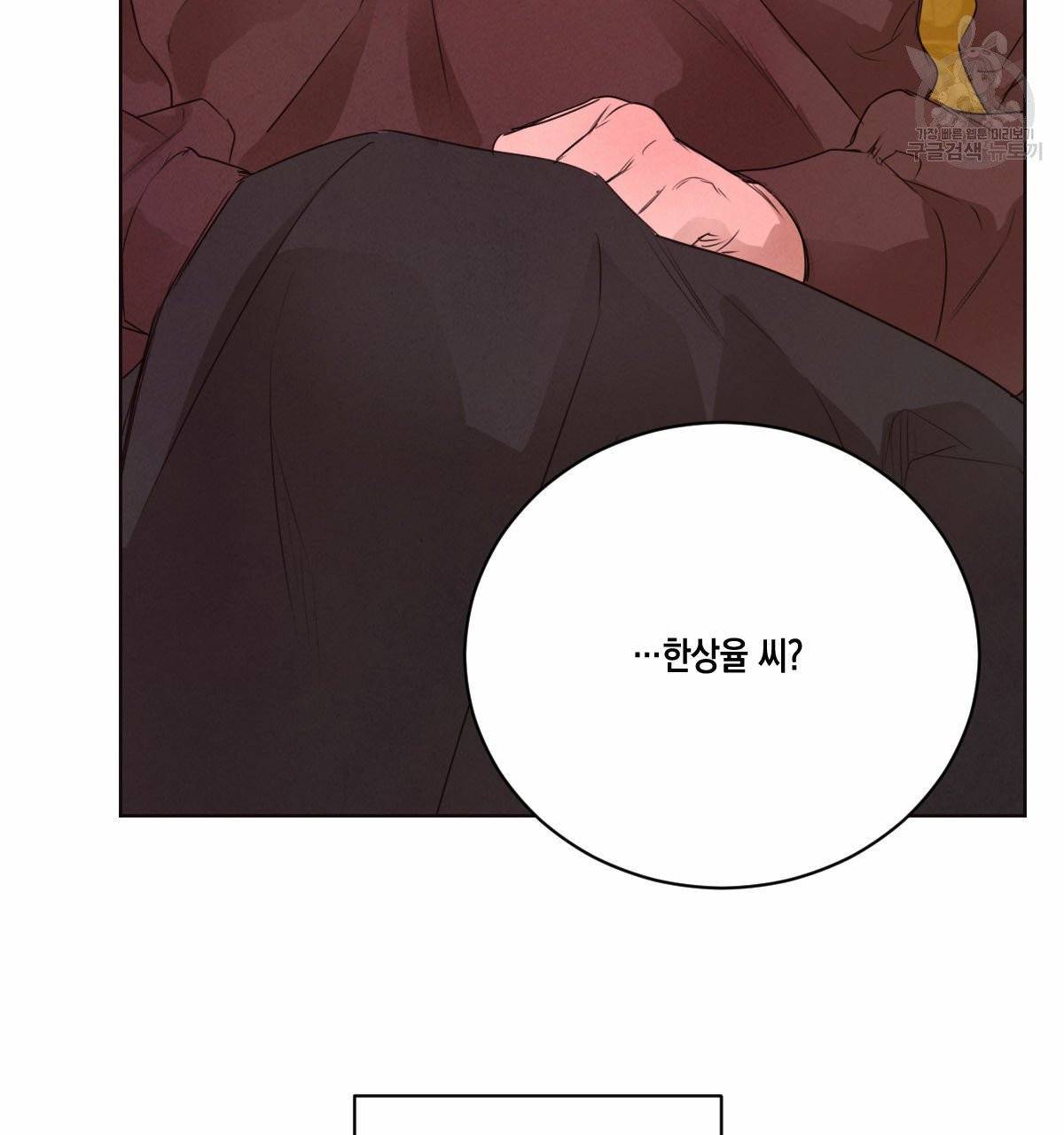 버드나무 로맨스 21화 69
