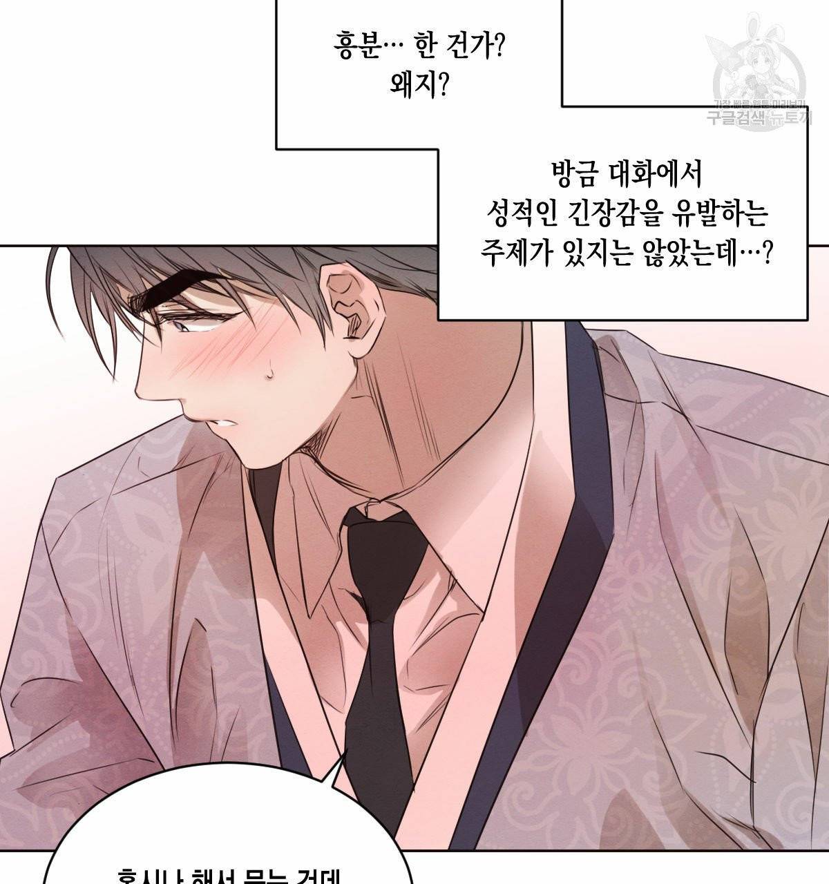 버드나무 로맨스 21화 70