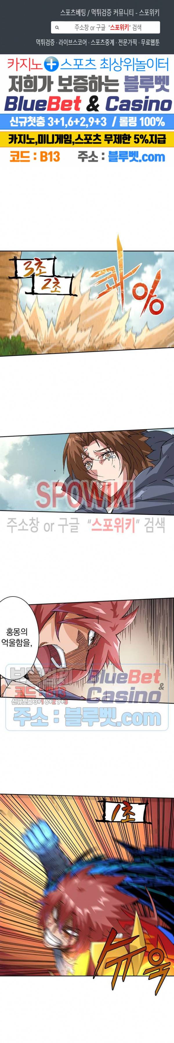 무권 170화 1