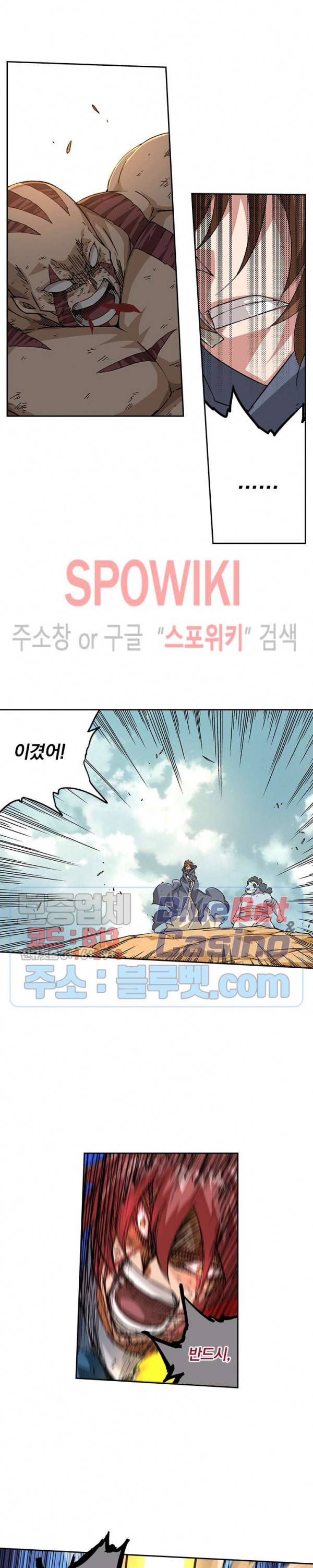 무권 170화 2