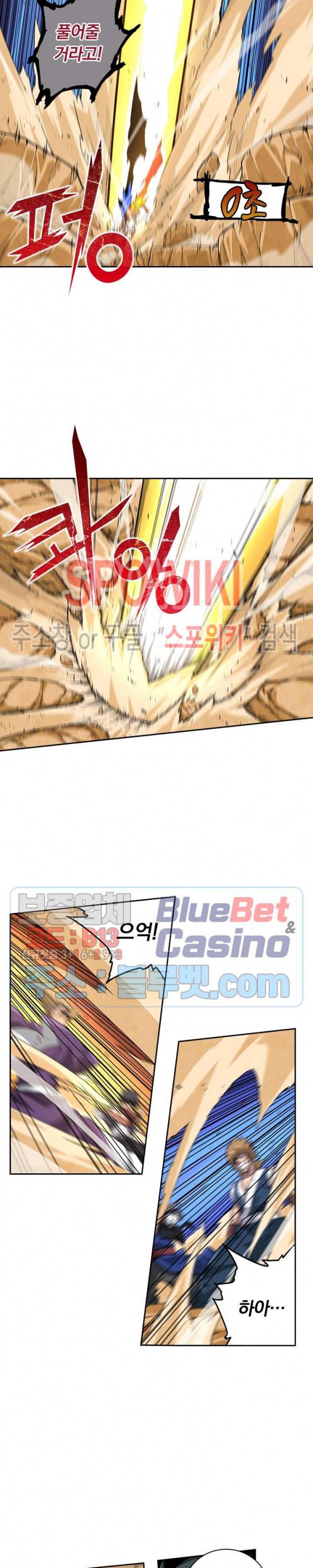 무권 170화 3