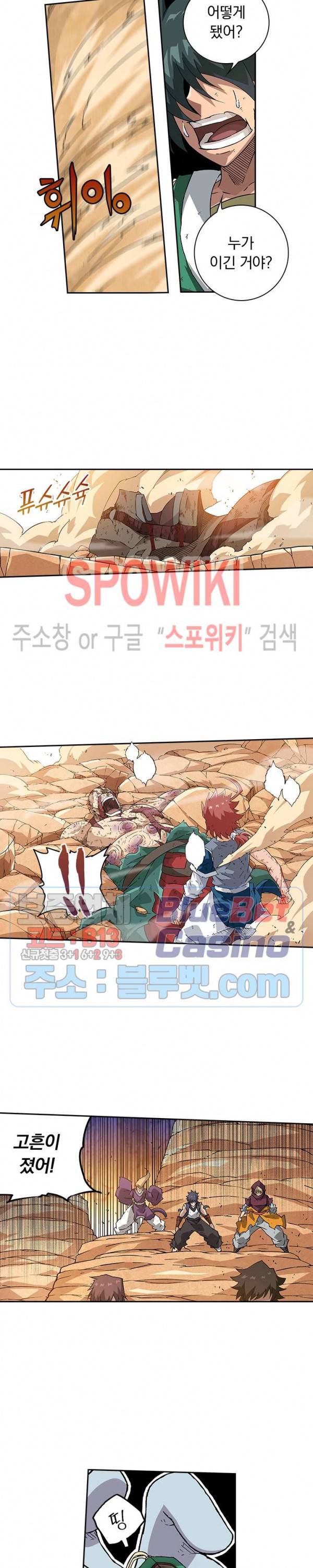 무권 170화 4