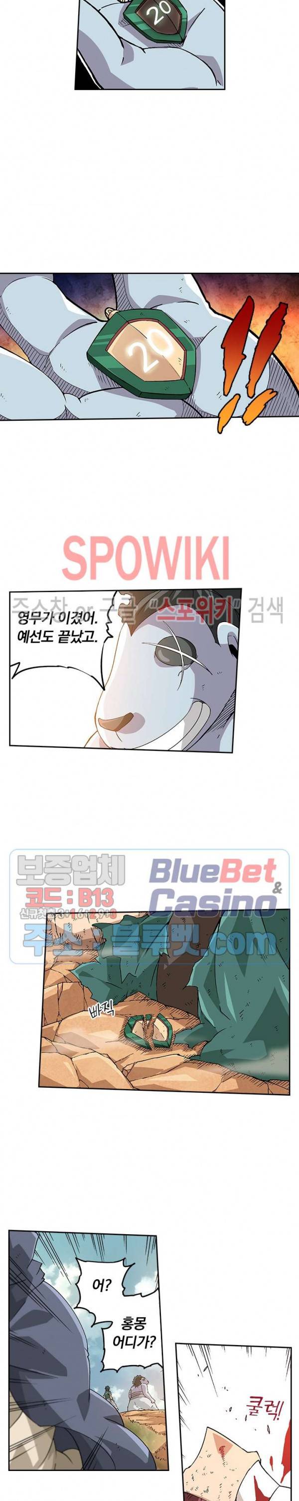 무권 170화 5