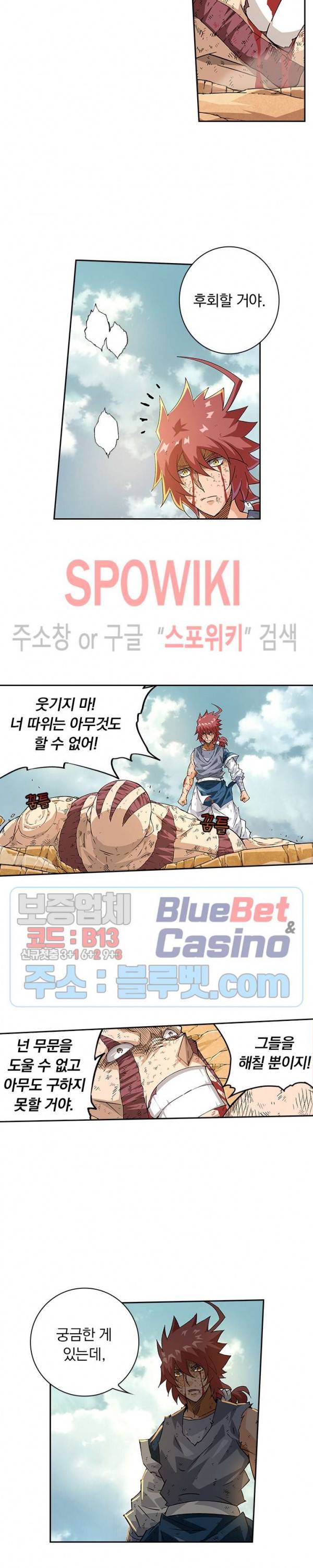 무권 170화 6