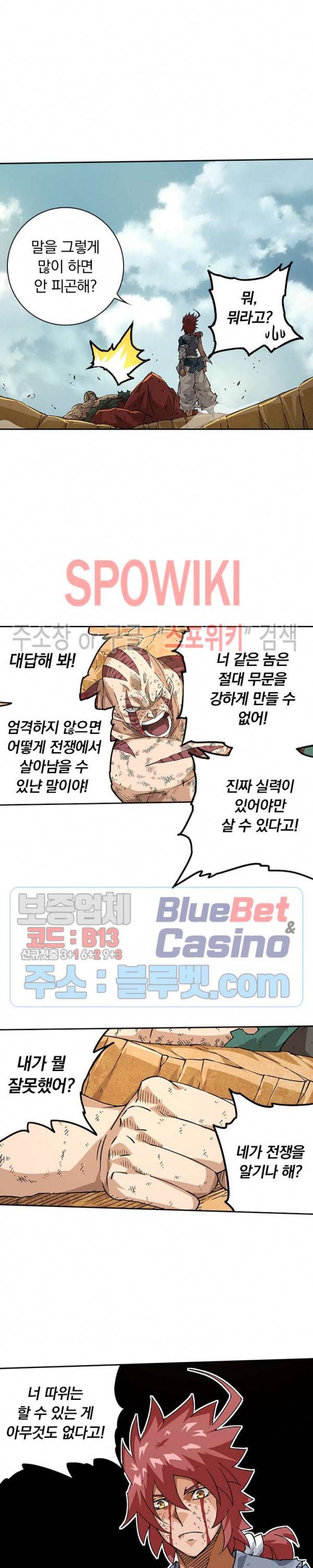 무권 170화 7