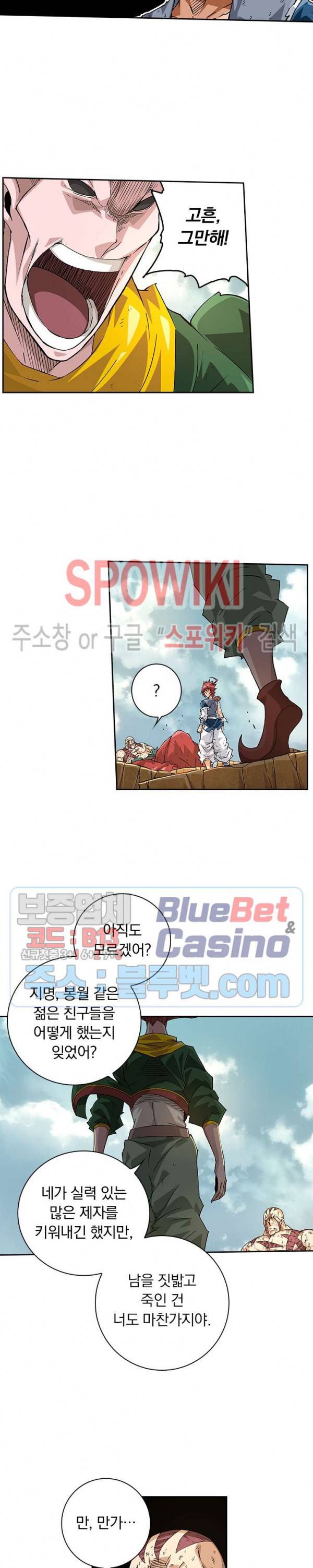 무권 170화 8