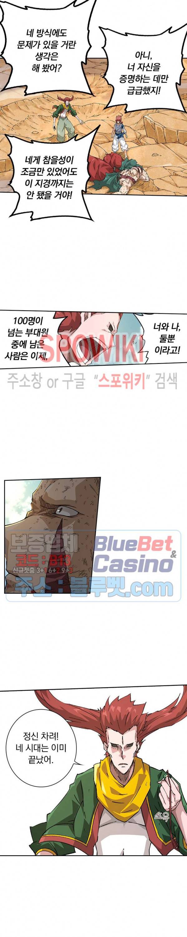 무권 170화 10