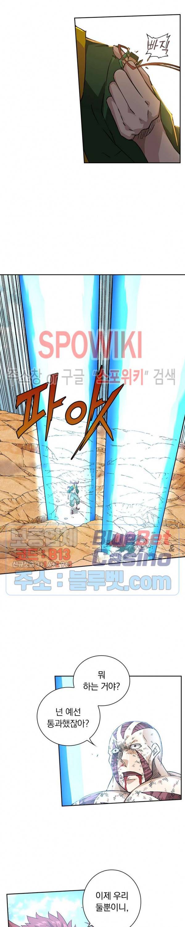 무권 170화 11