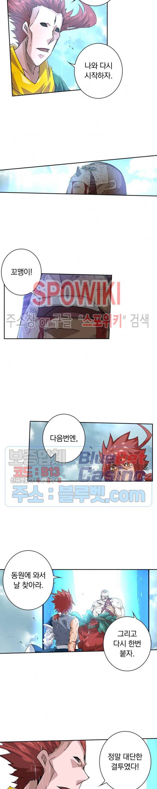무권 170화 12