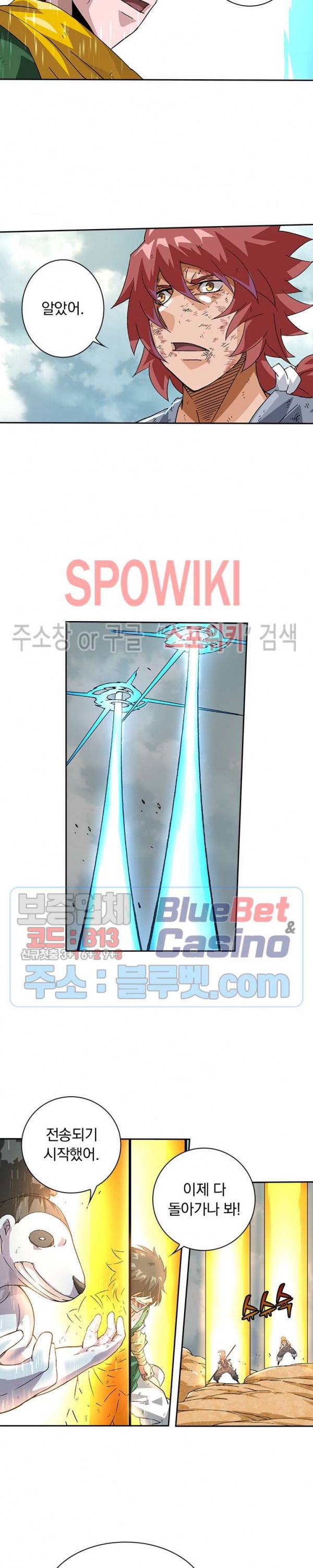 무권 170화 13