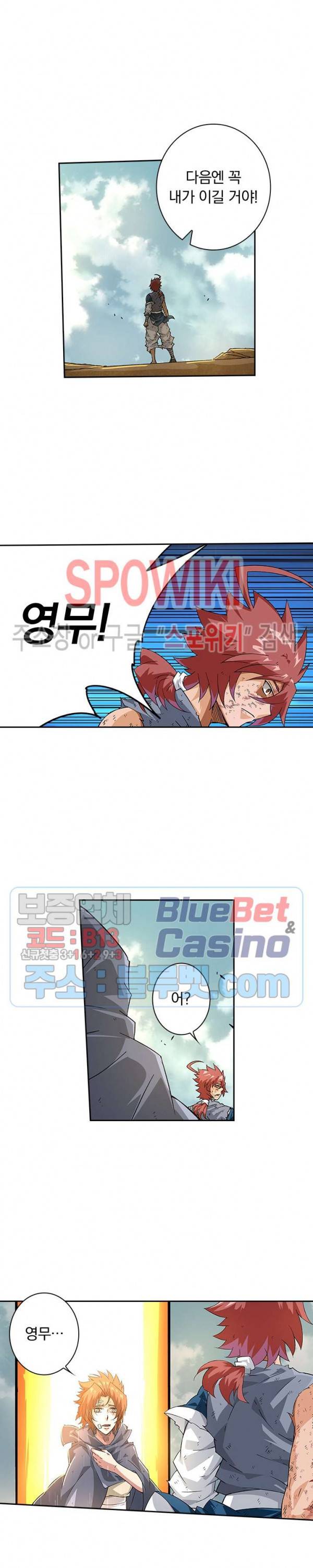 무권 170화 15