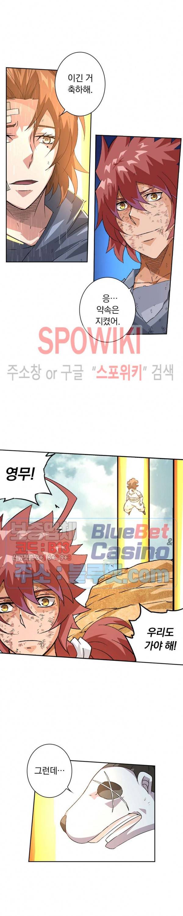 무권 170화 16