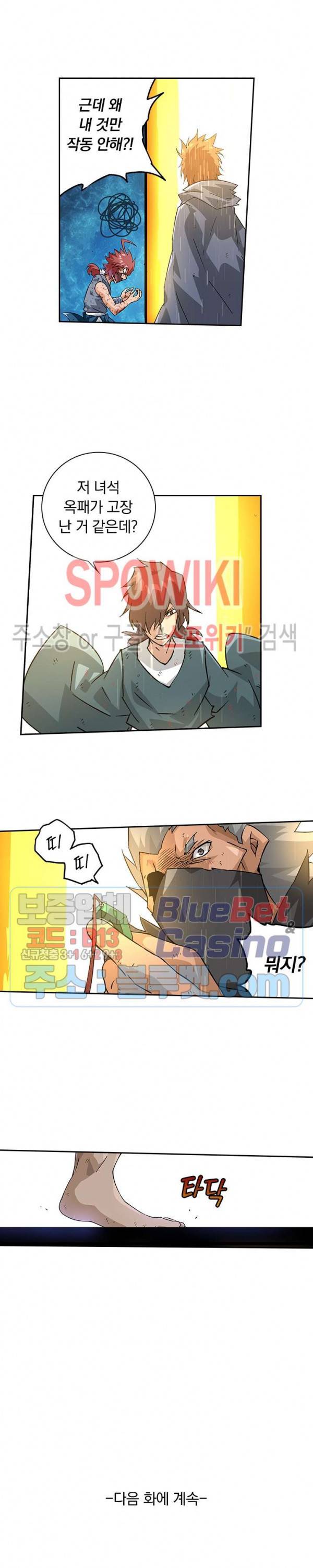 무권 170화 17