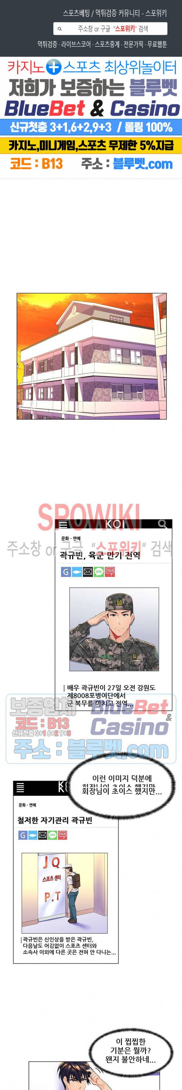 노출교사 16화 1