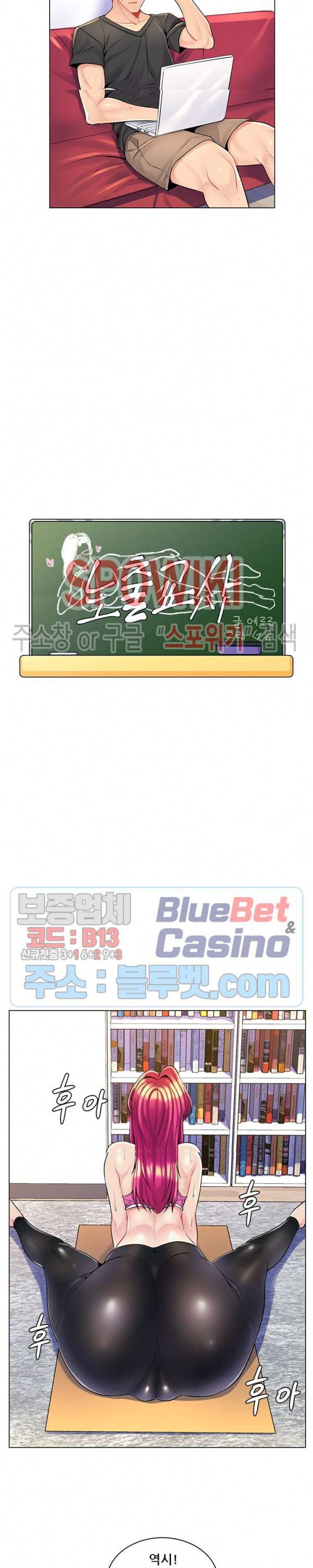 노출교사 16화 2