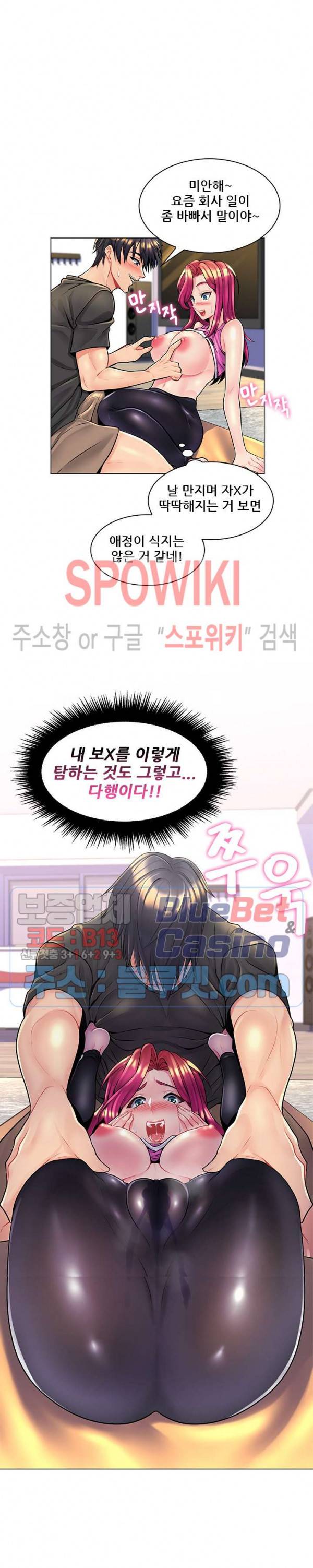 노출교사 16화 5