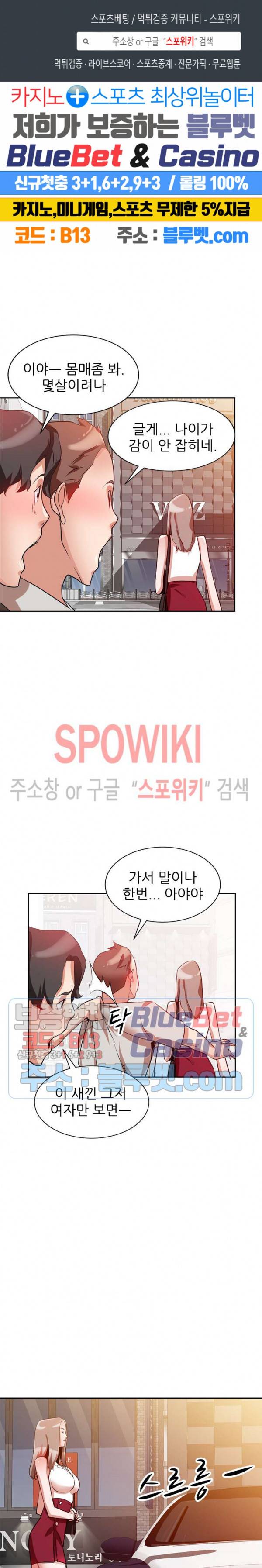 친구의 여자 12화 1