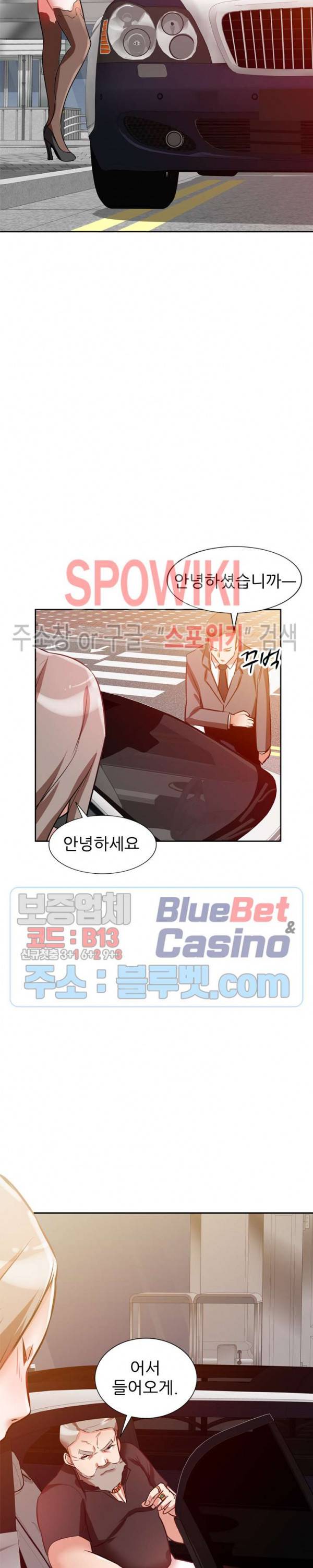 친구의 여자 12화 2