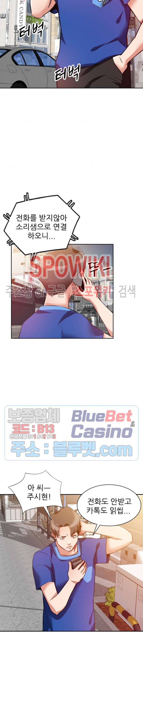 친구의 여자 12화 4