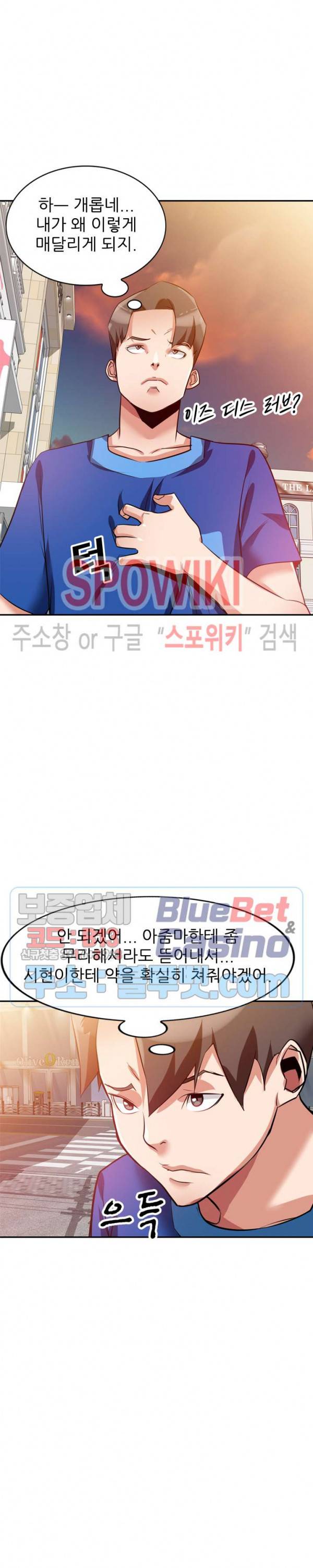 친구의 여자 12화 5